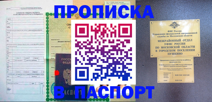 миграционный учет в Сасово