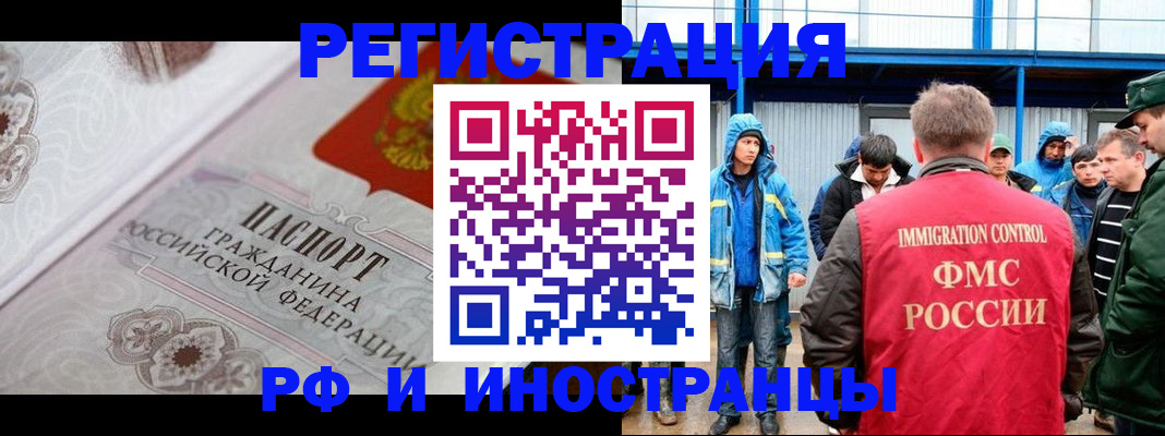 временная регистрация собственник в Сасово